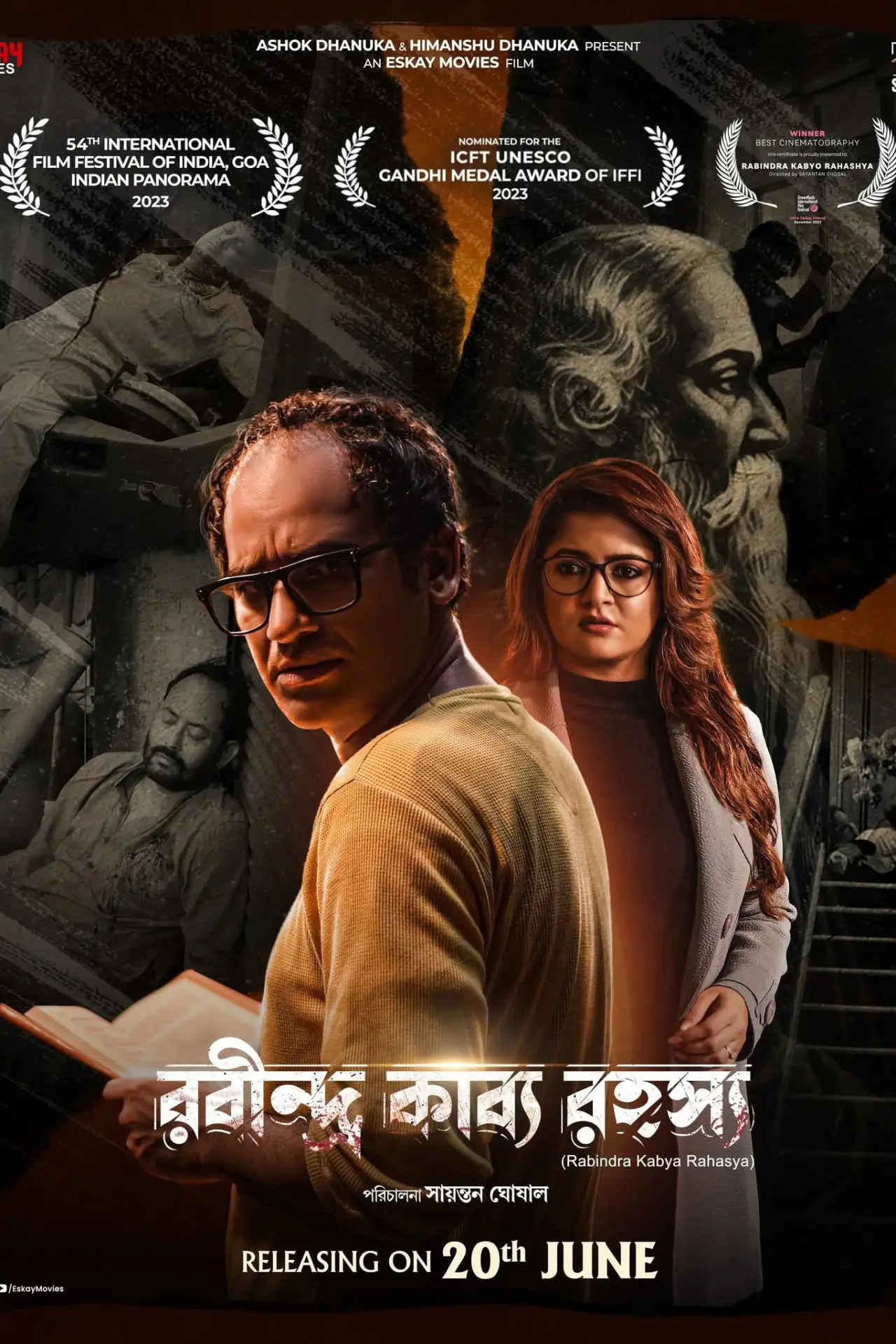Plakat filmowy "রবীন্দ্র-কাব্য রহস্য"