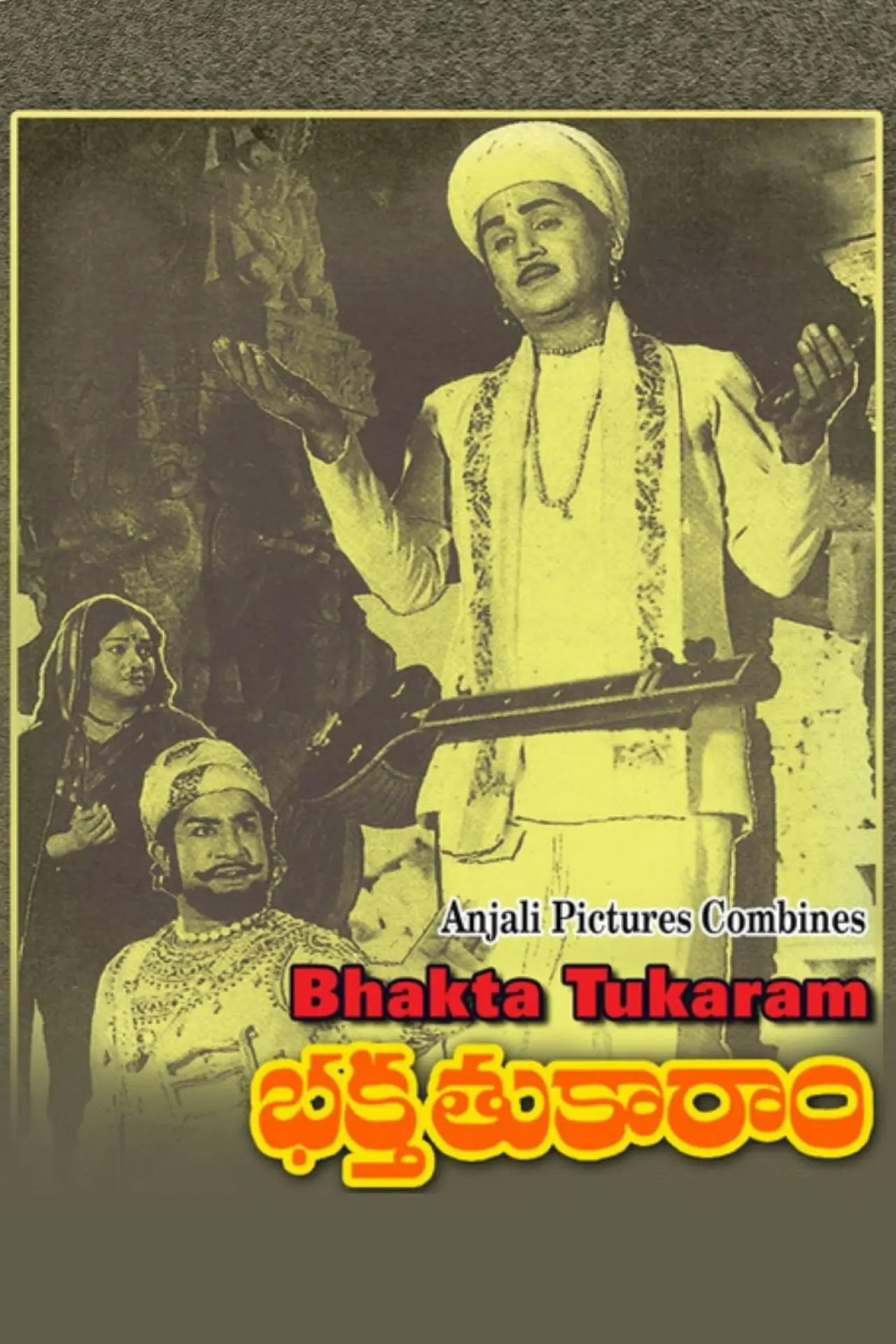 Plakat filmowy "భక్త తుకారాం"