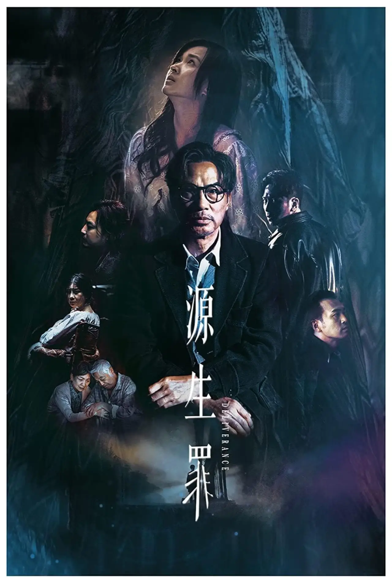 Plakat filmowy "源生罪"
