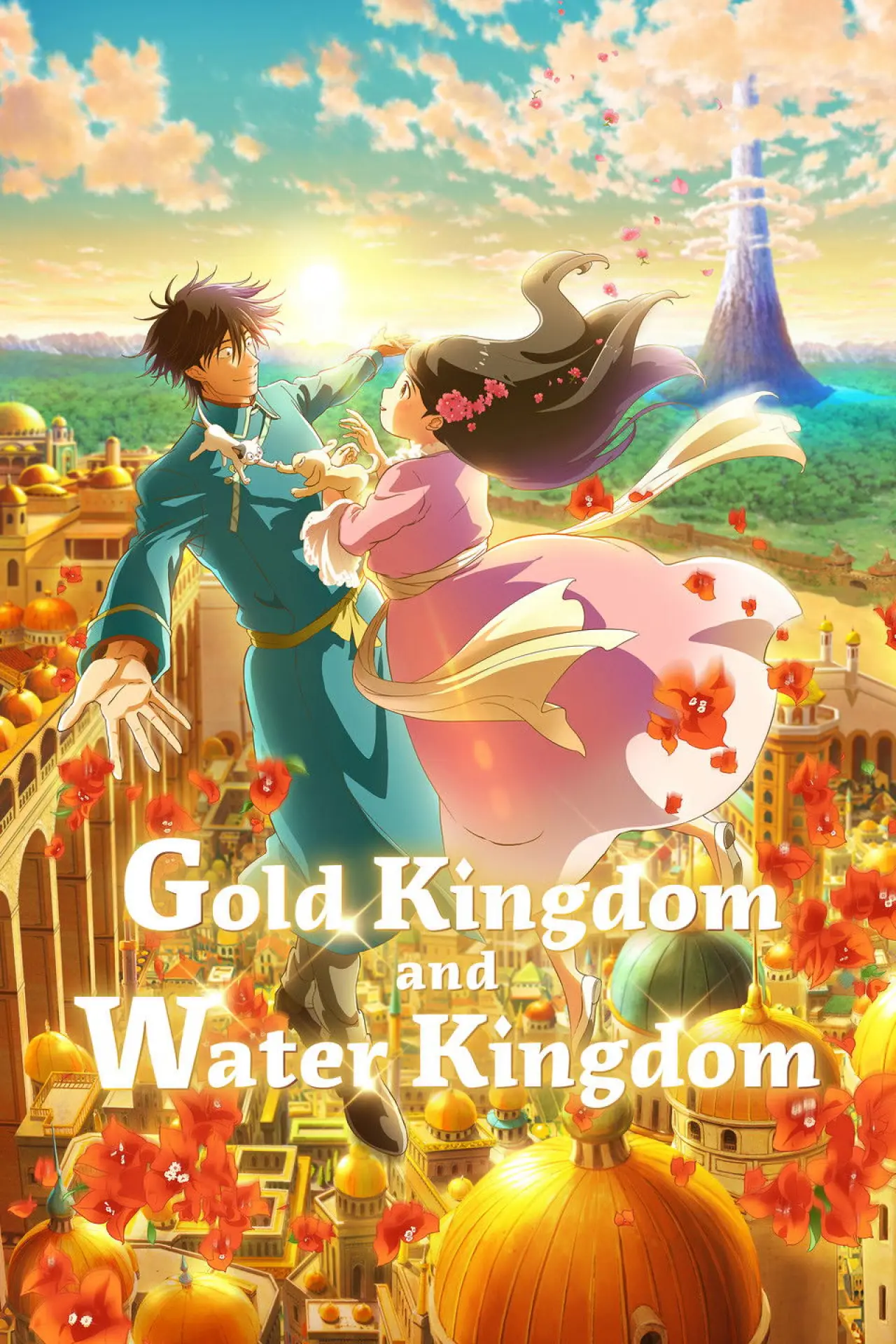 Plakat filmowy "金の国 水の国"
