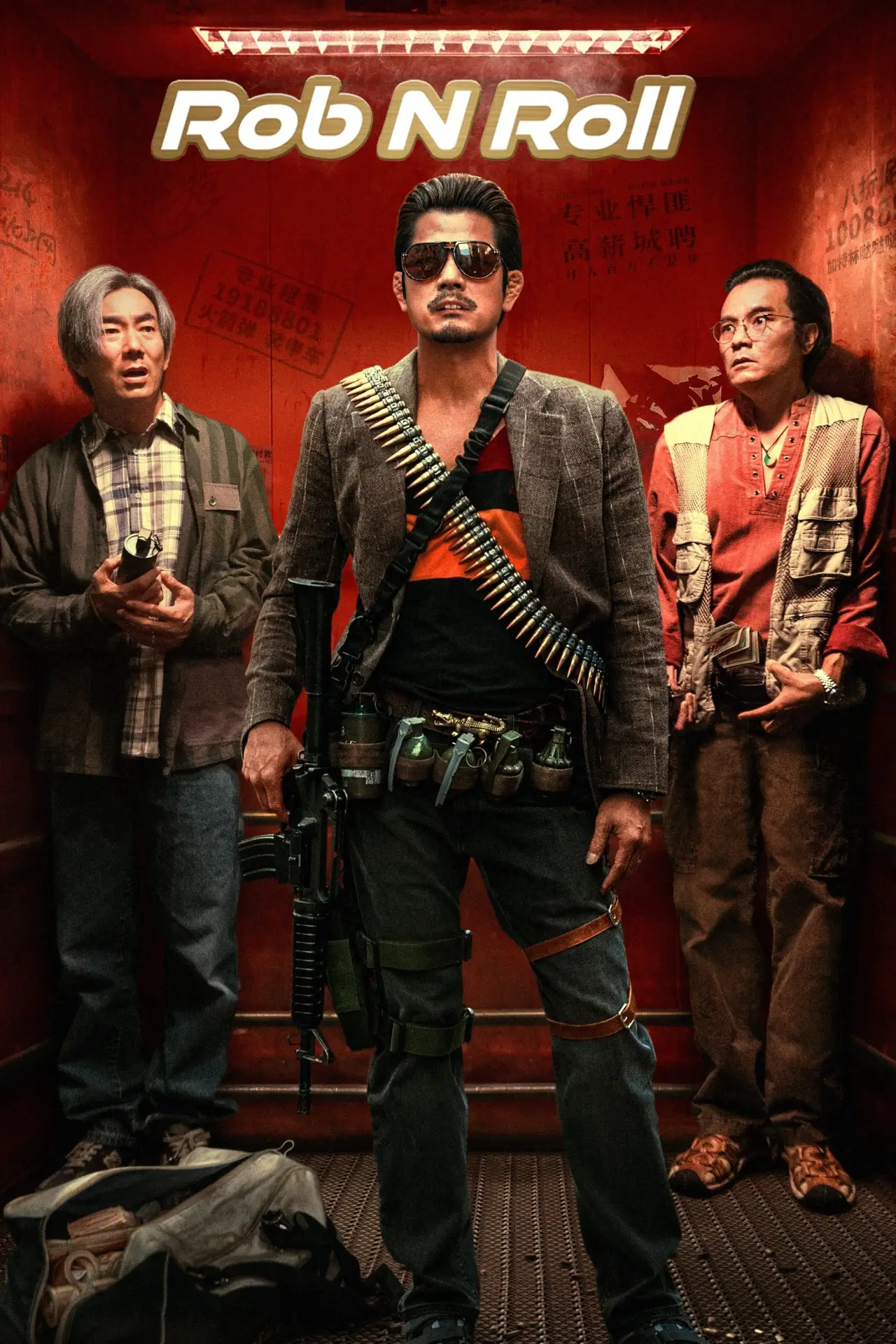 Plakat filmowy "臨時劫案"