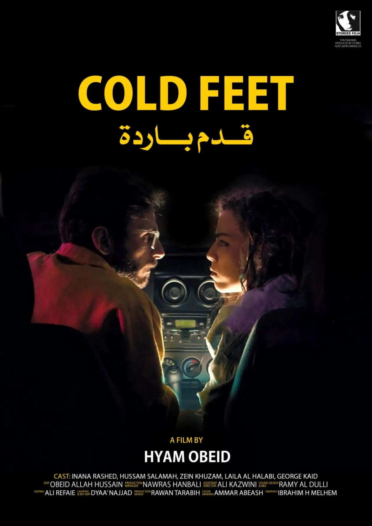 Plakat filmowy "قدم باردة"