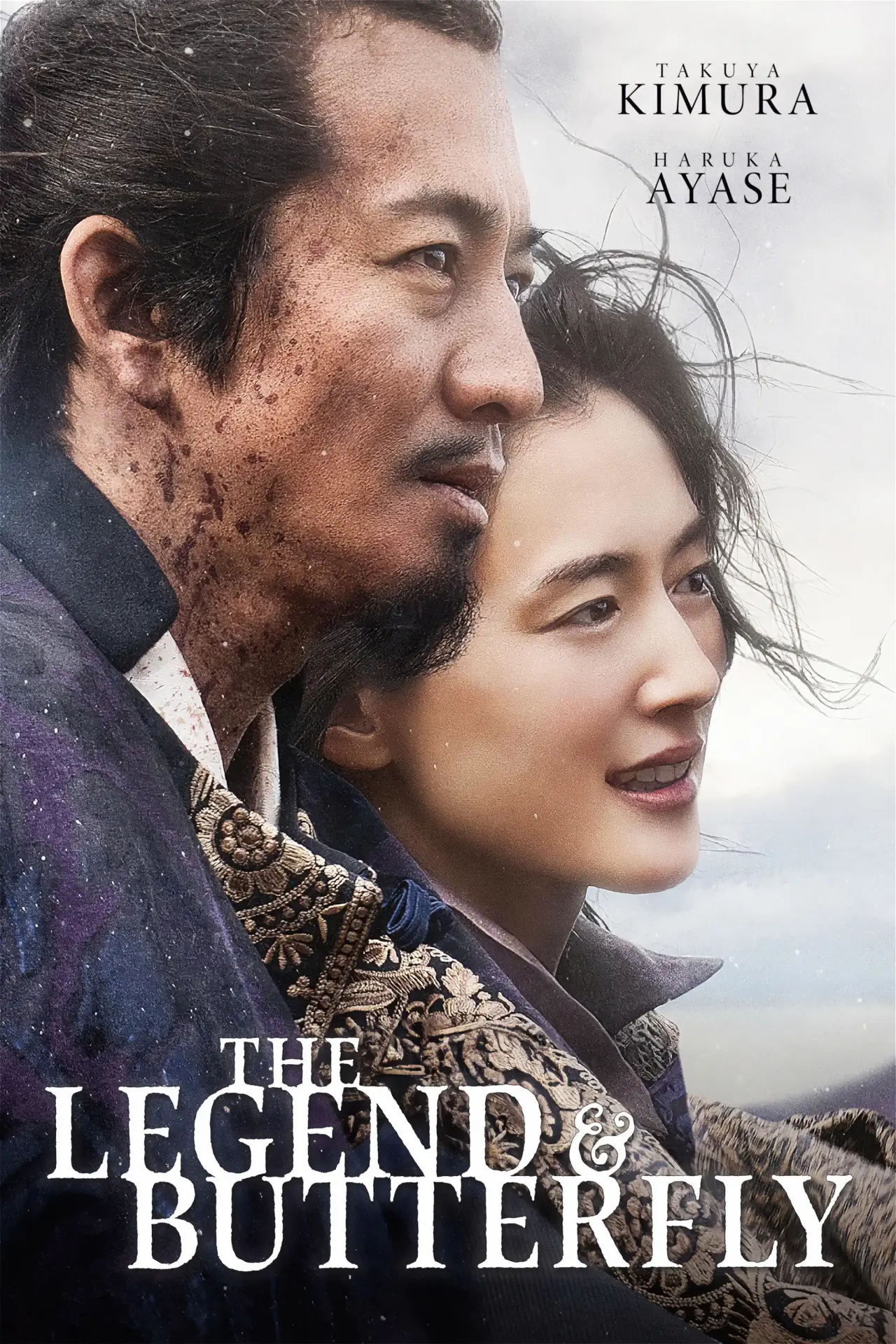 Plakat filmowy "レジェンド＆バタフライ"