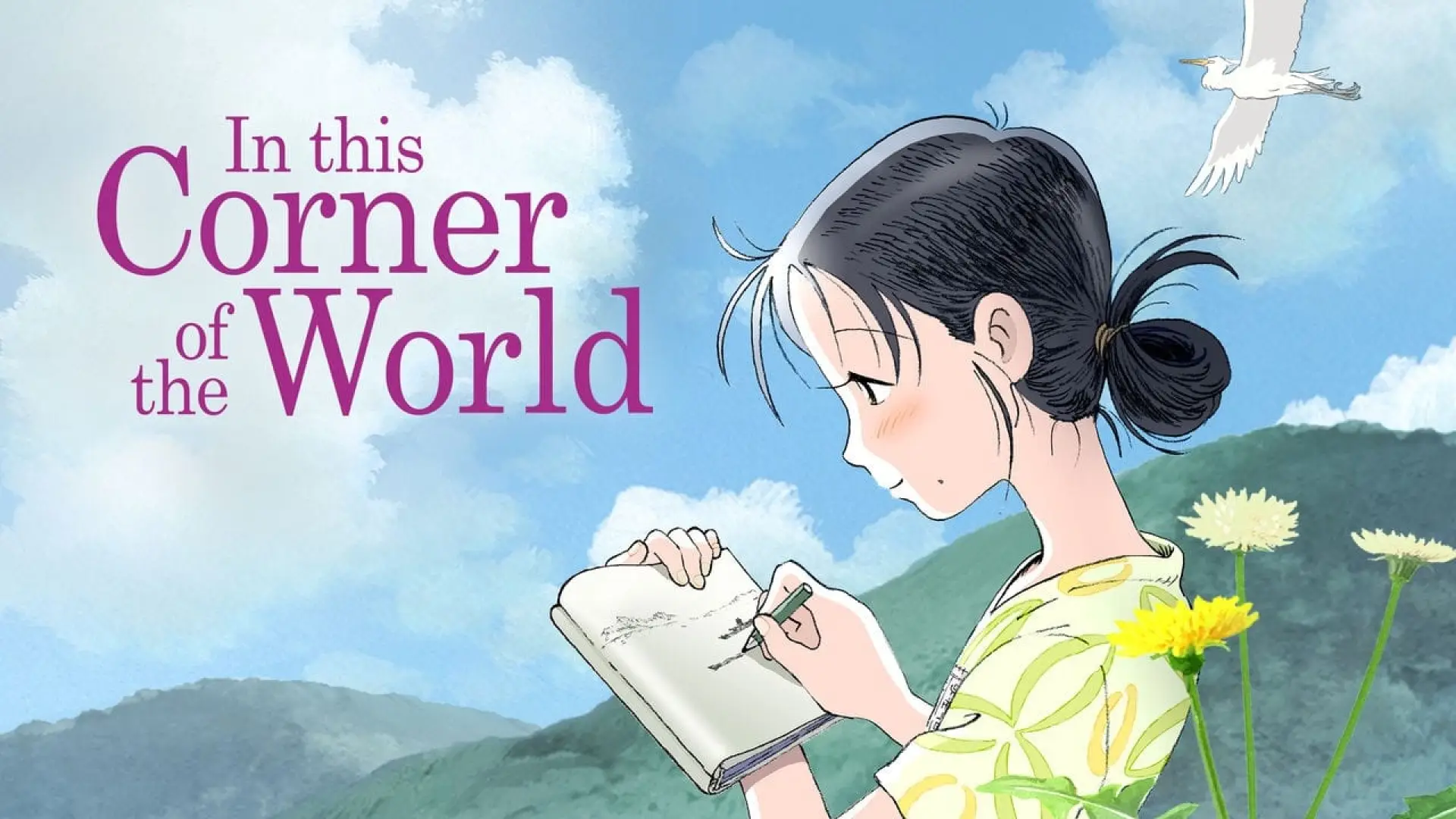 Wideo do filmu In This Corner of the World — Suzu's Adventure
