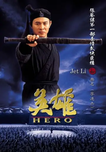 Plakat do filmu "Hero" #99549