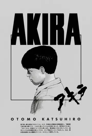 Plakat do filmu "Akira" #1884026