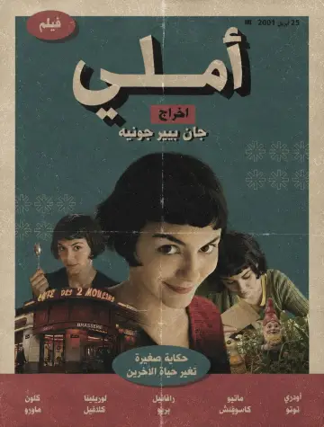 Plakat do filmu "Amelia" #1156202