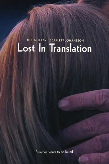 Plakat do filmu "Między Słowami" #1216838