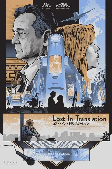 Plakat do filmu "Między Słowami" #1216840