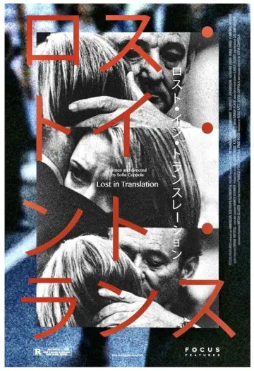 Plakat do filmu "Między Słowami" #1216841