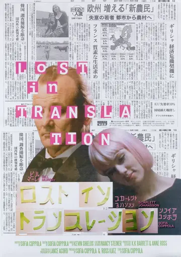 Plakat do filmu "Między Słowami" #1216858