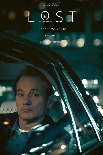 Plakat do filmu "Między Słowami" #1577880