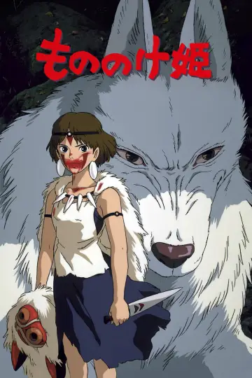 Plakat do filmu "Księżniczka Mononoke" #1529512