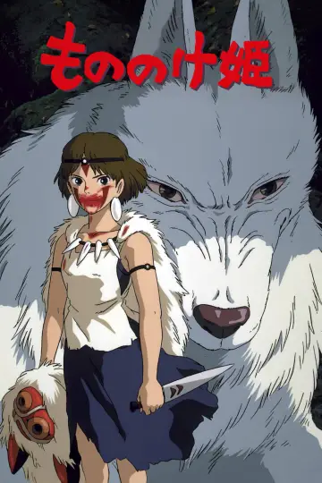 Plakat do filmu "Księżniczka Mononoke" #1575641