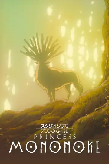 Plakat do filmu "Księżniczka Mononoke" #33653
