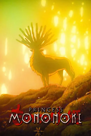 Plakat do filmu "Księżniczka Mononoke" #33654