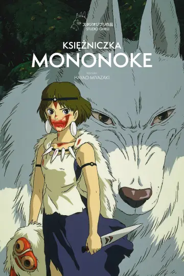 Plakat do filmu "Księżniczka Mononoke" #517713