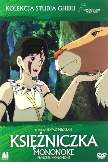 Plakat do filmu "Księżniczka Mononoke" #517742