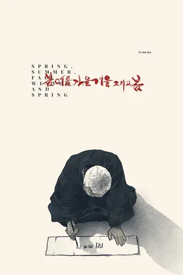 Plakat do filmu "Wiosna, lato, jesień, zima... i wiosna" #184320