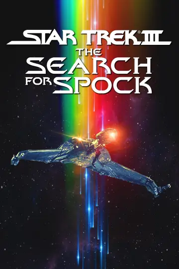 Plakat do filmu "Star Trek III: W poszukiwaniu Spocka" #276315