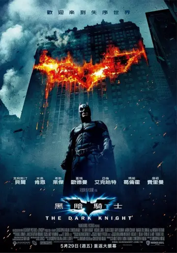 Plakat do filmu "Mroczny Rycerz" #159646