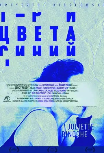 Plakat do filmu "Trzy kolory: Niebieski" #202696