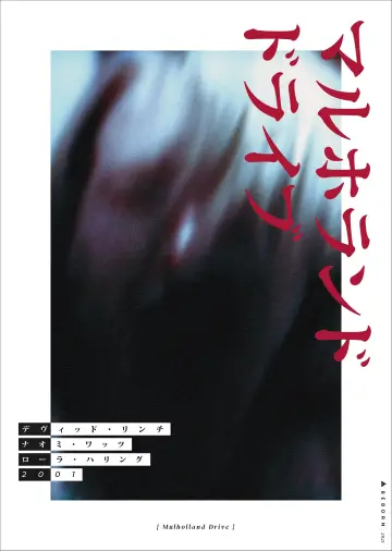 Plakat do filmu "Mulholland Drive" #185710