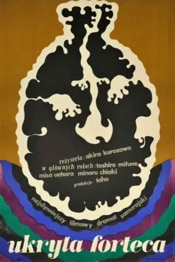 Plakat do filmu "Ukryta forteca" #662103