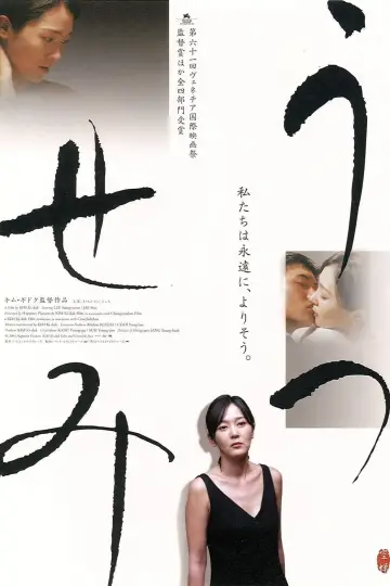 Plakat do filmu "Pusty dom" #186366