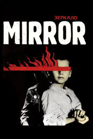 Plakat do filmu "Zwierciadło" #1354305