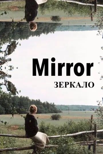 Plakat do filmu "Zwierciadło" #751500