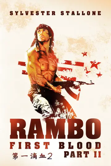 Plakat do filmu "Rambo II" #33107