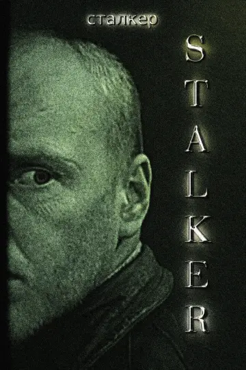 Plakat do filmu "Stalker" #159918