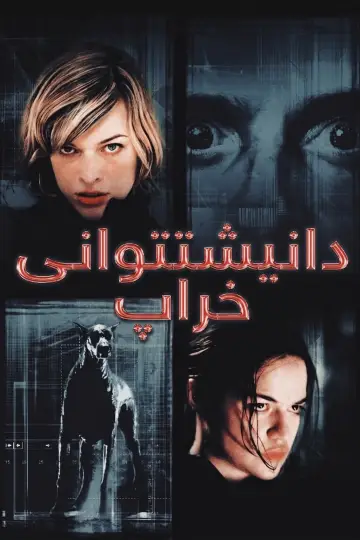 Plakat do filmu "Resident Evil" #844354