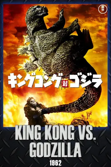 Plakat do filmu "King Kong kontra Godzilla" #342950