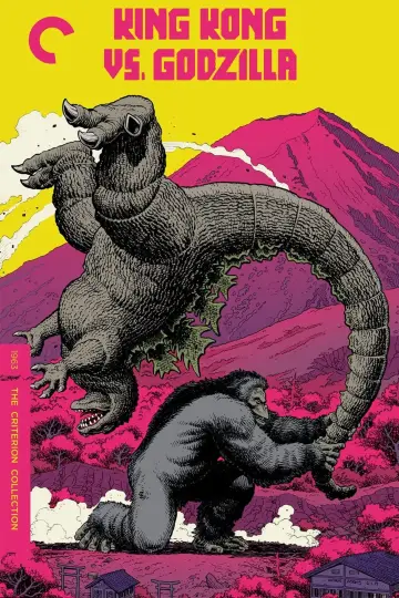 Plakat do filmu "King Kong kontra Godzilla" #342952