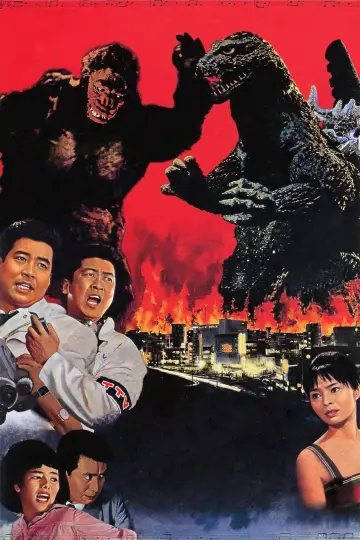 Plakat do filmu "King Kong kontra Godzilla" #935483