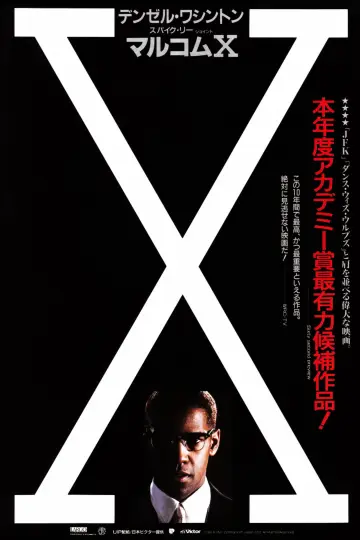 Plakat do filmu "Malcolm X" #807134