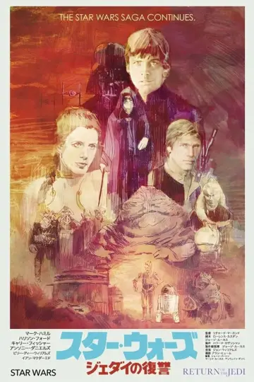 Plakat do filmu "Gwiezdne wojny: Część VI - Powrót Jedi" #1856499