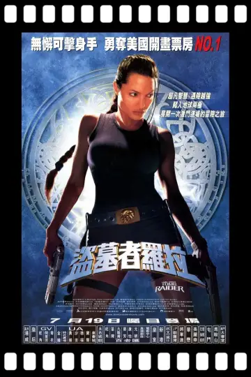 Plakat do filmu "Lara Croft: Tomb Raider" #1798066