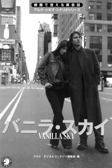 Plakat do filmu "Vanilla Sky" #474417