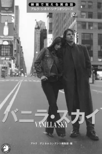 Plakat do filmu "Vanilla Sky" #474422