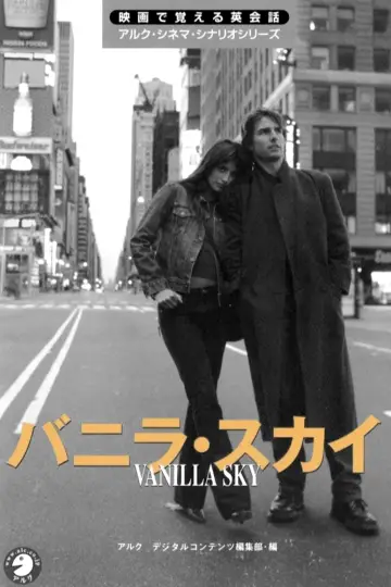 Plakat do filmu "Vanilla Sky" #474423