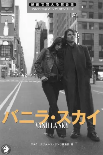 Plakat do filmu "Vanilla Sky" #474424