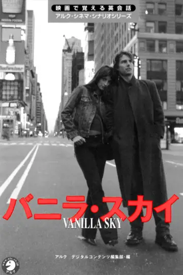 Plakat do filmu "Vanilla Sky" #488751