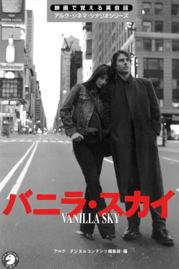 Plakat do filmu "Vanilla Sky" #488752