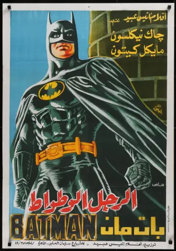 Plakat do filmu "Batman" #1202014