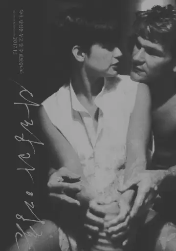 Plakat do filmu "Uwierz w Ducha" #232363