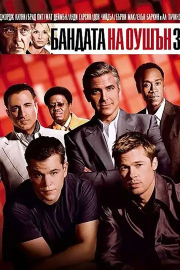 Plakat do filmu "Ocean