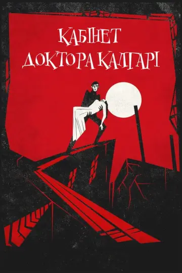 Plakat do filmu "Gabinet doktora Caligari" #535953